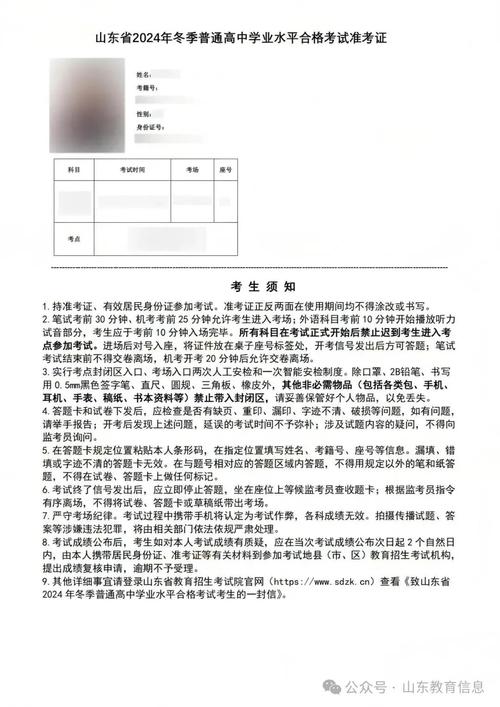 2025山东国考报名何时开始？-图2