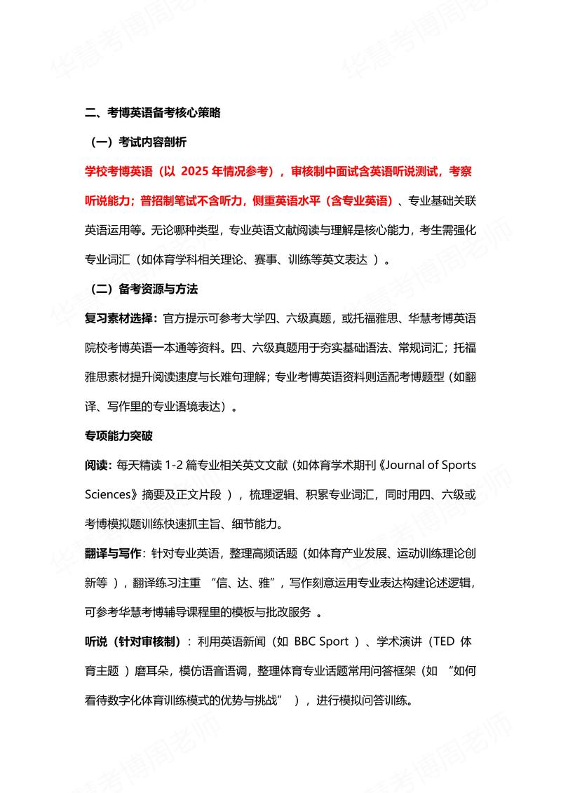 考博为什么有补报名吗-图3