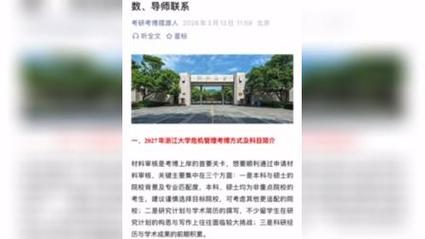 景德镇大学考博参考书有哪些？-图2