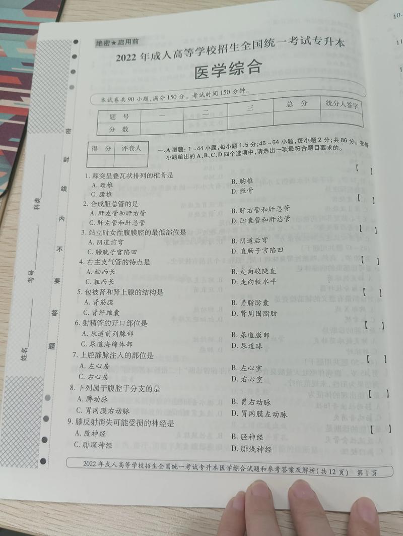 首都医科大学考博难易-图1