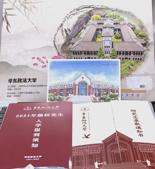 华东刑法考博难度如何？-图1