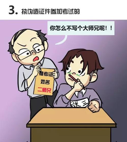 国考诚信档案影响音乐生报考吗？-图3