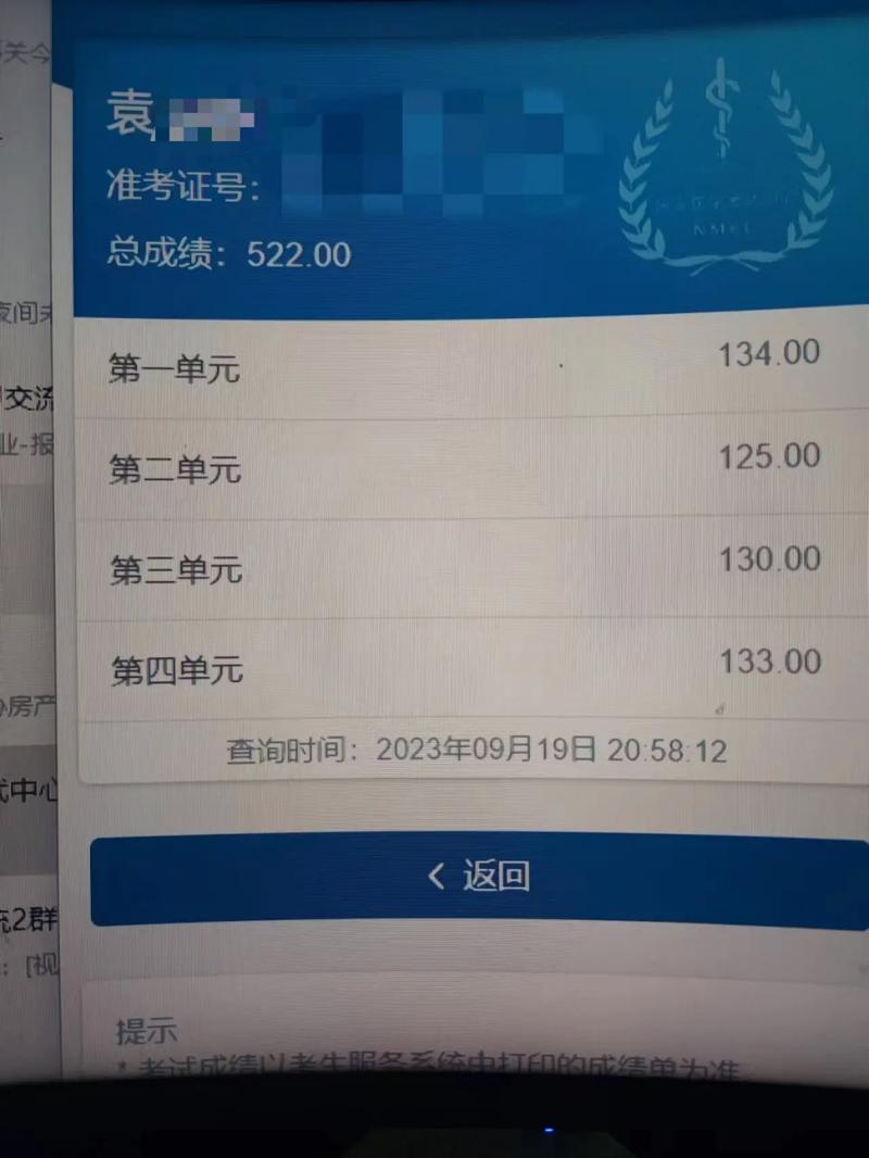 新疆医科大学考博成绩何时公布？-图3