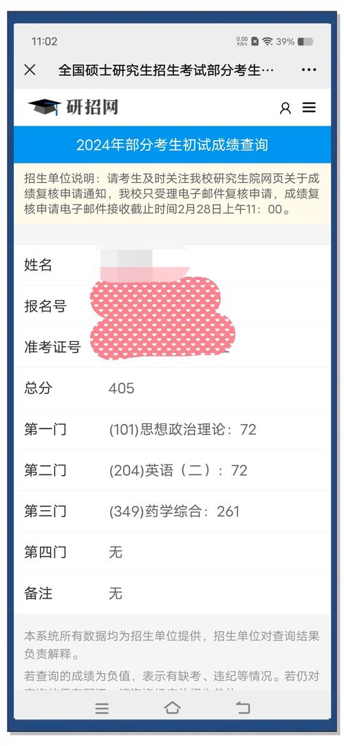 新疆医科大学考博成绩何时公布？-图2