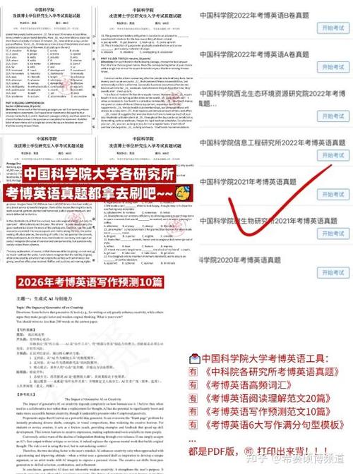 中医科学院考博难不难-图1