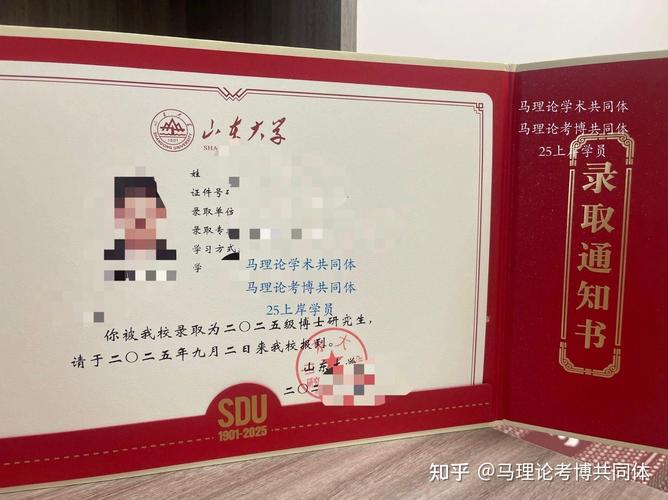 山东大学历史考博条件具体有哪些要求？-图1