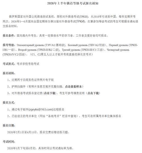 2025国考俄语职位有哪些？-图3