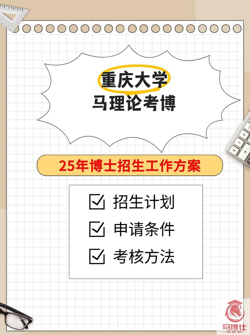 重庆大学自然地理考博难不难？-图1