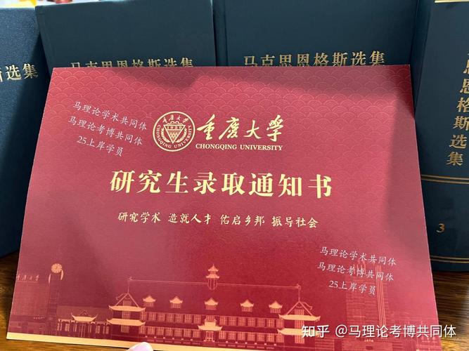 重庆大学自然地理考博难不难？-图2