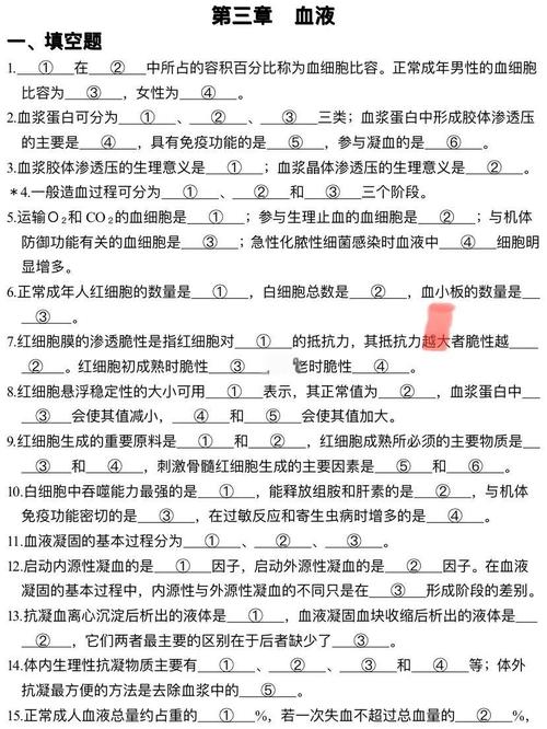 陕师大生理学考博真题有哪些？-图1