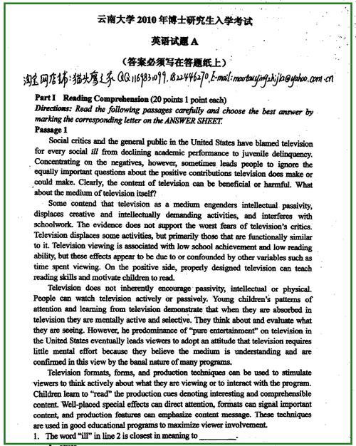 陕师大生理学考博真题有哪些？-图3