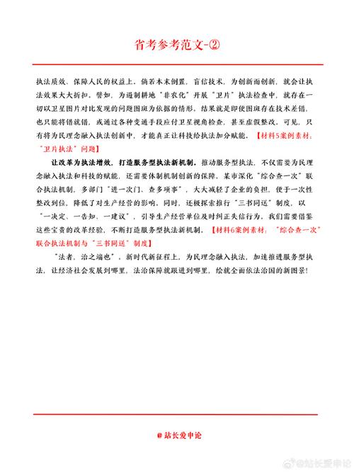 2025国考申论B题如何高效备考？-图2