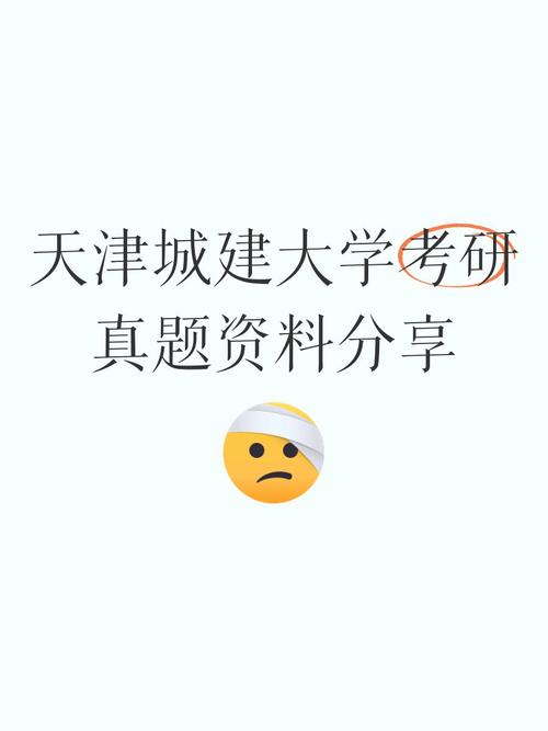 天津城建大学设计考研如何备考？-图2