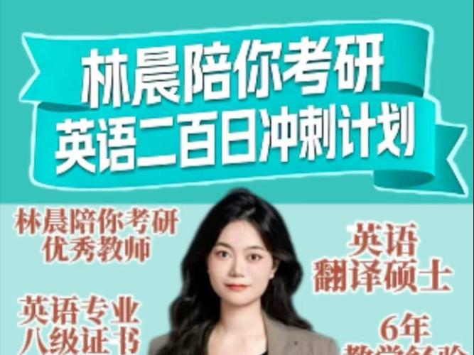 英语二考研老师怎么选？-图2